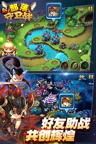 新部落守卫战修改版 游戏截图